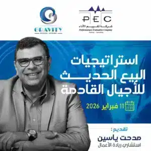 متجر التدريب 9 استراتجيات البيع الحديث للأجيال القادمة