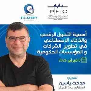 متجر التدريب 7 importance of digital transformation and AI