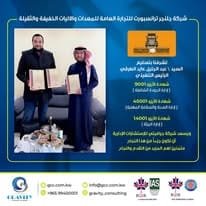 iso certification شهادات الايزو