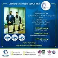 iso certification شهادات الايزو