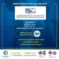 iso certification شهادات الايزو