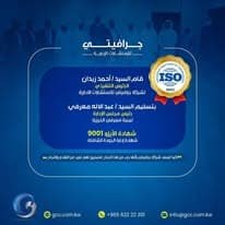 iso certification شهادات الايزو