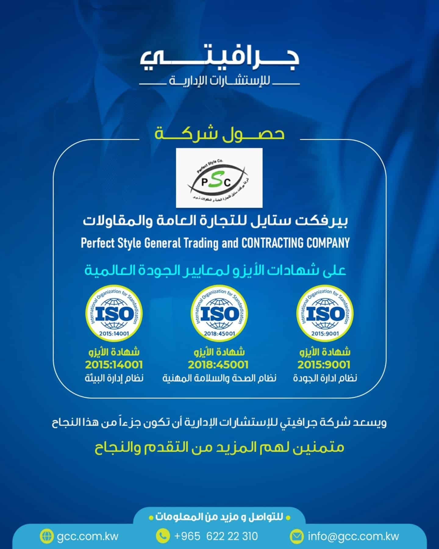 iso certification شهادات الايزو