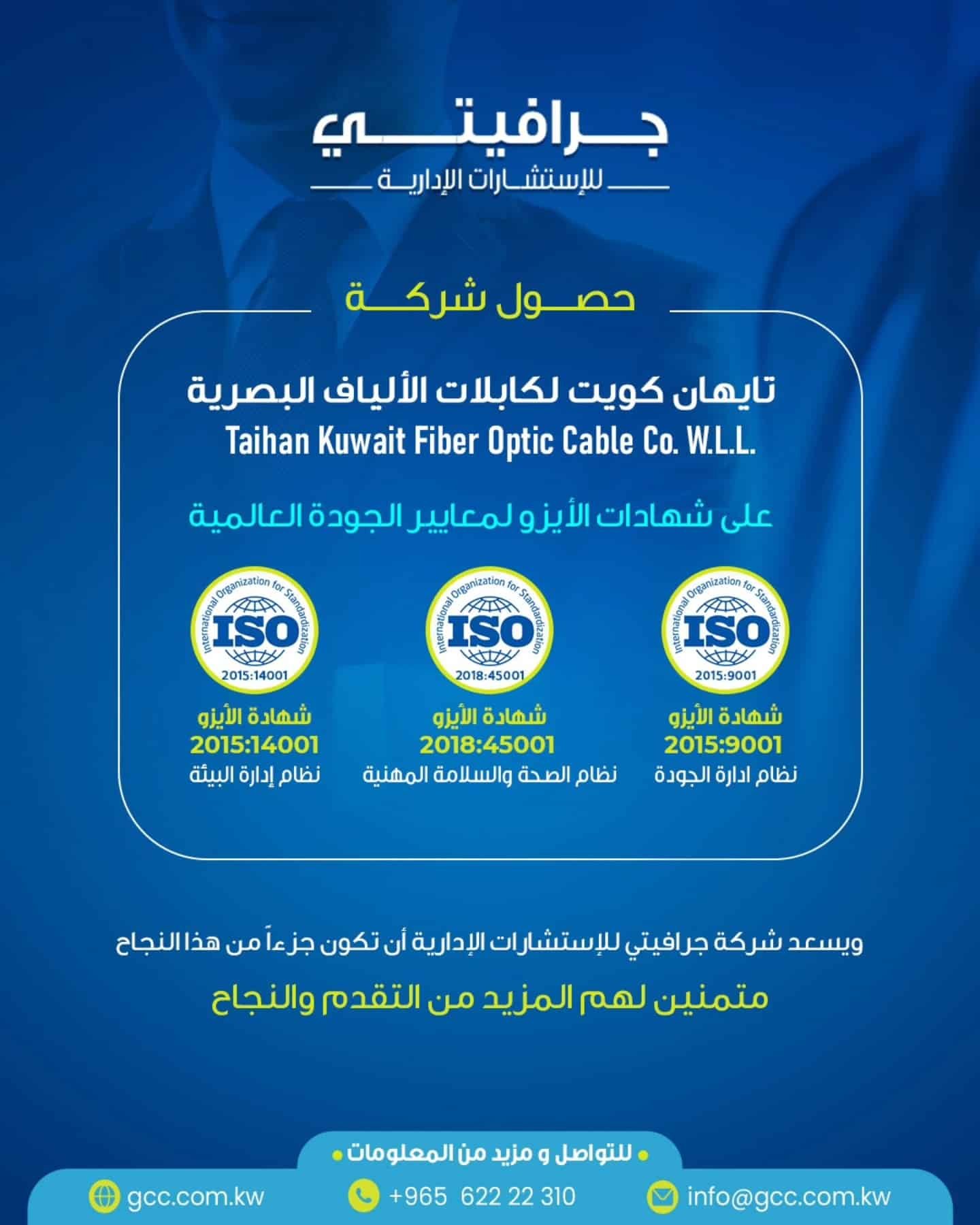 iso certification شهادات الايزو