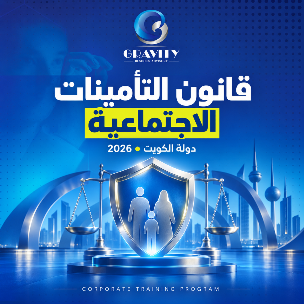 قانون التأمينات الاجتماعية وأحدث التعديلات على القانون – Social Insurance Law